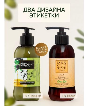 DEXclusive Lotion Hands and body cream moisturizers Olive Oil - Buy Online on GoSupps.com