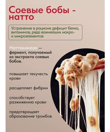 Thrombostop NATTOKINAZ 5000 FU decrease in cholesterol from thrombosis 3pcs - Buy Online on GoSupps.com
