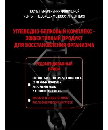 T-On Restorative drink carbohydrate protein complex - Buy Online on GoSupps.com