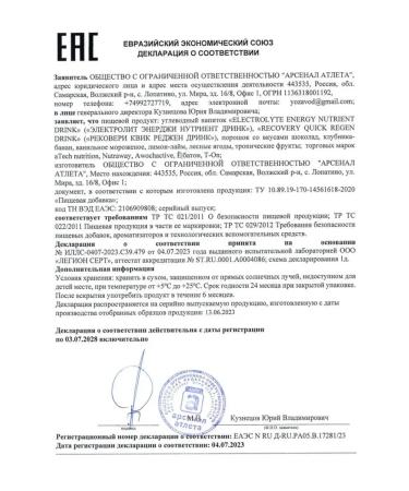 T-On Restorative drink carbohydrate protein complex - Buy Online on GoSupps.com