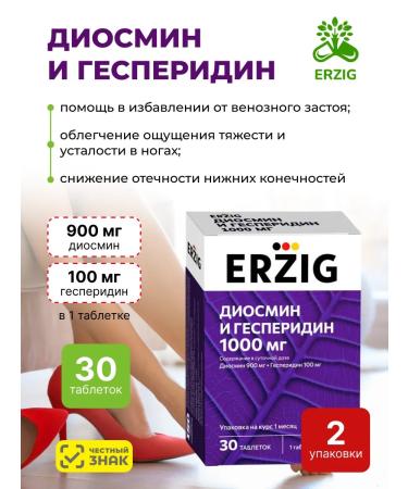 Erzig Diosmin and Hesperidine 1000 mg 30 tablets 2 packages