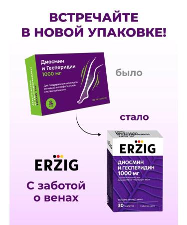 Erzig Diosmin and Hesperidine 1000 mg 30 tablets 5 packages - Buy Online on GoSupps.com