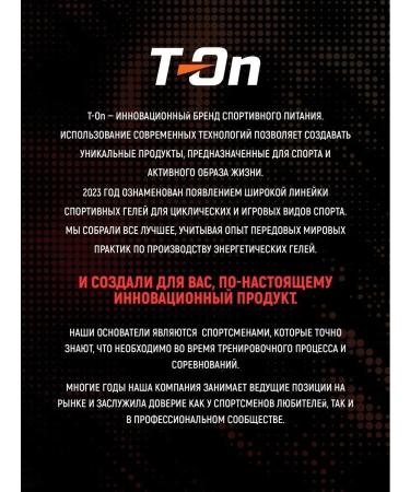 T-On Carbohydrate drink with electrolytes isotonic - Buy Online on GoSupps.com