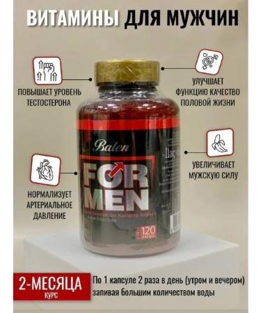 Balen Vitamin to increase the testeron