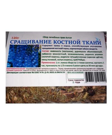 Herbs of Altai Gathering "Sowing bone fabric" 120g