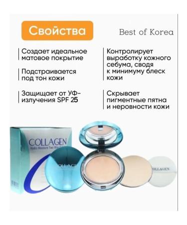 Best of Korea POLLAGEN HYDRO powder - Buy Online on GoSupps.com