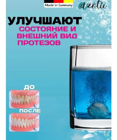 Azotii Dentures cleaning tablets - Buy Online on GoSupps.com