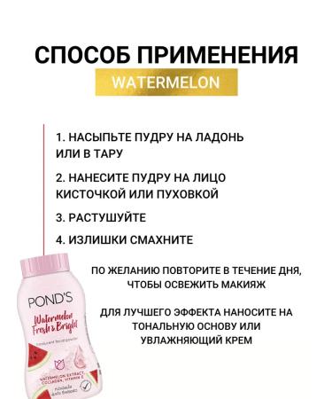 Asia Market Facial powder with collagen Watermelon 50 gr - Buy Online on GoSupps.com