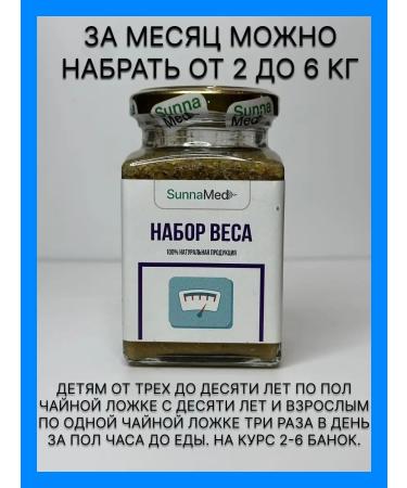 Protein cocktail for mass gain