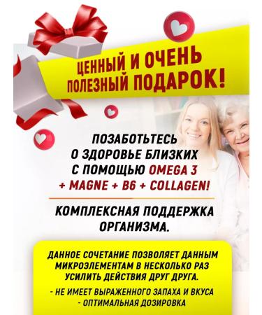 aTech nutrition Omega 3 sea collagen and magnesium set - Buy Online on GoSupps.com