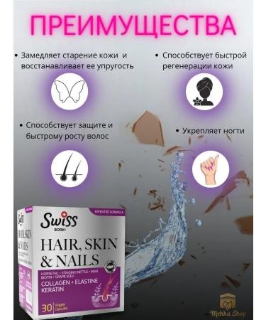 Swiss Collagen vitamins for hair of skin of nails biotin - Buy Online on GoSupps.com