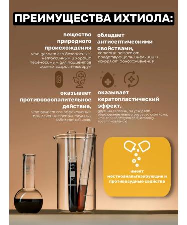 UNNA Gel for washing with ichthyol - Buy Online on GoSupps.com