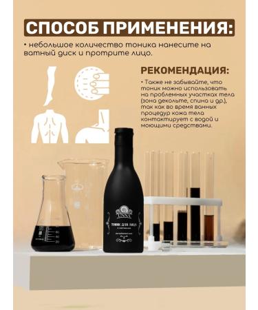UNNA Facial tonic with ichthyol for problem skin - Buy Online on GoSupps.com