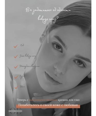 Labiotte Cream with a collagen for the face and skin around the eyes 70ml - Buy Online on GoSupps.com