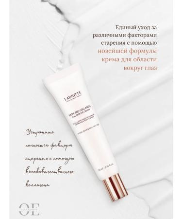 Labiotte Cream with a collagen for the face and skin around the eyes 70ml - Buy Online on GoSupps.com