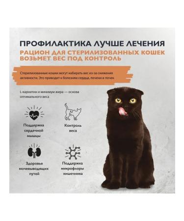 Brit Care Dry Cat Sterilated Weight Control 1.5kg - Buy Online on GoSupps.com