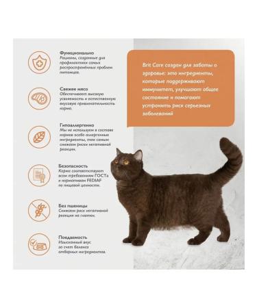 Brit Care Dry Cat Sterilated Weight Control 1.5kg - Buy Online on GoSupps.com