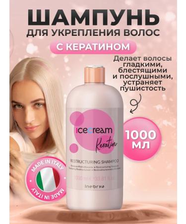 Inebrya Hair shampoo with keratin Professional 1000 ml