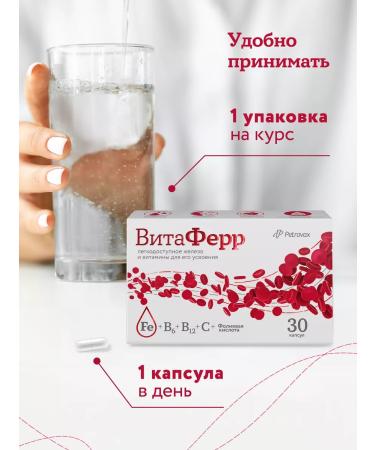 VitaFerr Iron HEALAT AND VITAMINS B6 B12 C - Buy Online on GoSupps.com