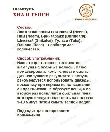 Khadi Natural Henna and Tulsey shampoo Henna Tulsi Khadi 210 ml - Buy Online on GoSupps.com