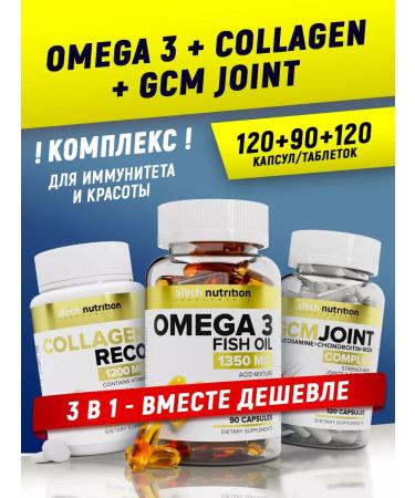 aTech nutrition Glucosamine chondroitin MSM collagen omega - 3