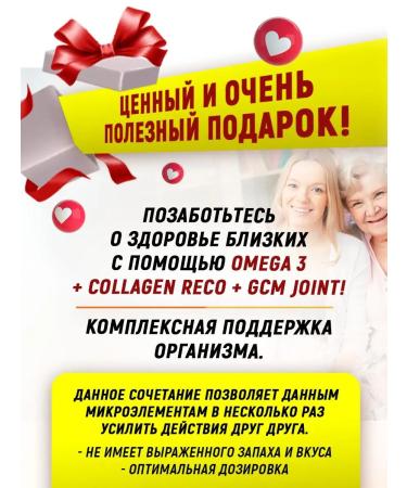 aTech nutrition Glucosamine chondroitin MSM collagen omega - 3 - Buy Online on GoSupps.com