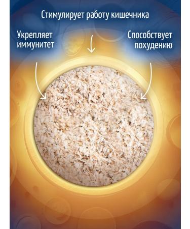 MUTE Psyllium husk of plantain seeds 500 g - Buy Online on GoSupps.com
