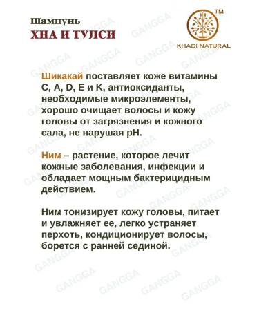 Khadi Natural Shampoo + Khna and Tulsey air conditioning khadi 210 ml + 210 ml - Buy Online on GoSupps.com