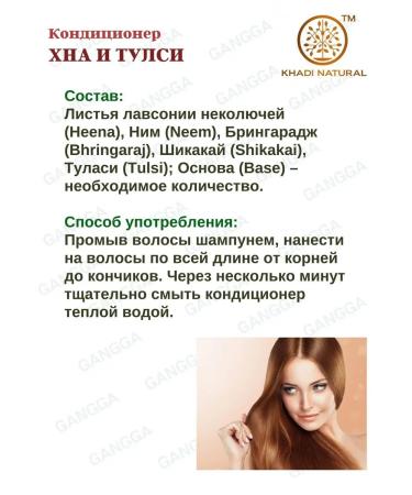 Khadi Natural Shampoo + Khna and Tulsey air conditioning khadi 210 ml + 210 ml - Buy Online on GoSupps.com