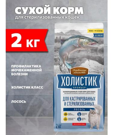 Country delicacies Holistic food prime minister of sterilized cats Salmon 2 kg