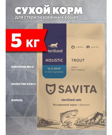 SAVITA Feed for sterilized cats Bezernary trout 5 kg