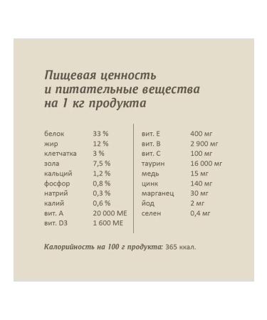 SAVITA Feed for sterilized cats Bezernary trout 5 kg - Buy Online on GoSupps.com