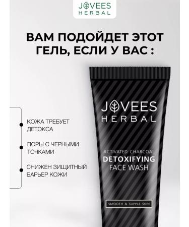 JOVEES Gel for washing the face from acne and oily skin - Buy Online on GoSupps.com