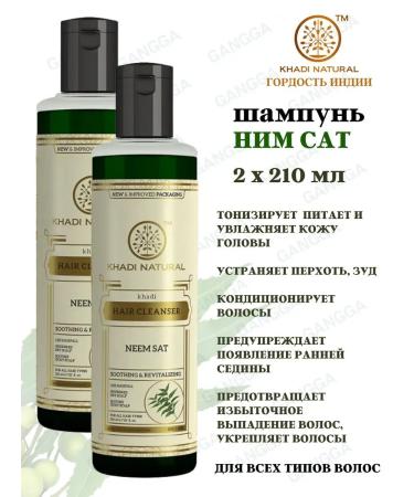 Khadi Natural Shampoo him Sat Neem Sat Khadi 2x210 ml