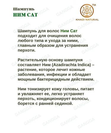 Khadi Natural Shampoo him Sat Neem Sat Khadi 2x210 ml - Buy Online on GoSupps.com