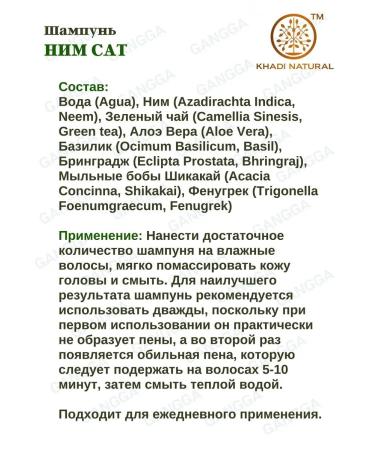 Khadi natural Shampoo + air conditioning Sat khadi 210 ml +210 ml - Buy Online on GoSupps.com