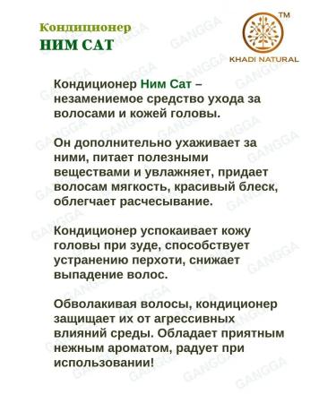 Khadi natural Shampoo + air conditioning Sat khadi 210 ml +210 ml - Buy Online on GoSupps.com