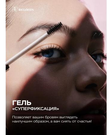 RELOUIS Eyebrow gel transparent fixing resistant with a brush - Buy Online on GoSupps.com