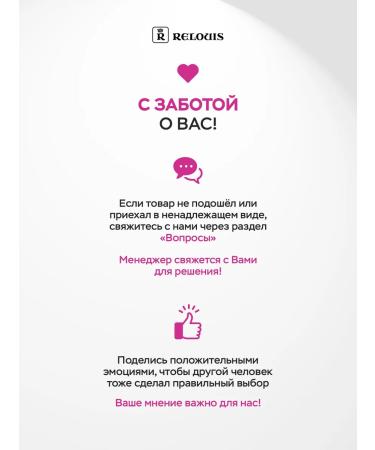 RELOUIS Eyebrow gel transparent fixing resistant with a brush - Buy Online on GoSupps.com