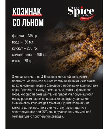The spice kitchen Flash flax seeds for weight loss Brown Brown 1500 grams - Buy Online on GoSupps.com