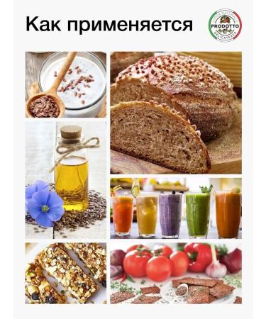 PRODOTTO DELICATEZZA Flash flax seeds for weight loss Brown 250 grams - Buy Online on GoSupps.com