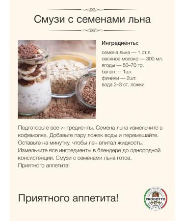 PRODOTTO DELICATEZZA Flash flax seeds for weight loss Brown 250 grams - Buy Online on GoSupps.com