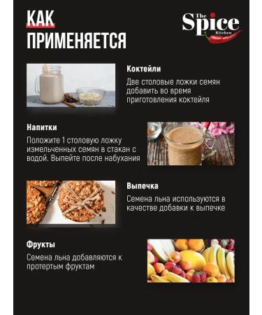 The spice kitchen Flash flax seeds for weight loss Brown Brown 5000 grams - Buy Online on GoSupps.com