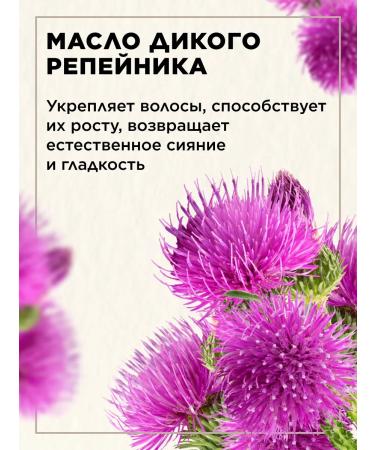 Faberlic Burdock balm for hair growth against Faberlik loss - Buy Online on GoSupps.com