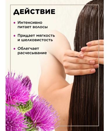 Faberlic Burdock balm for hair growth against Faberlik loss - Buy Online on GoSupps.com