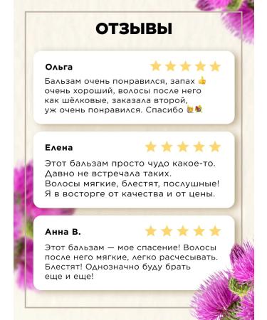 Faberlic Burdock balm for hair growth against Faberlik loss - Buy Online on GoSupps.com