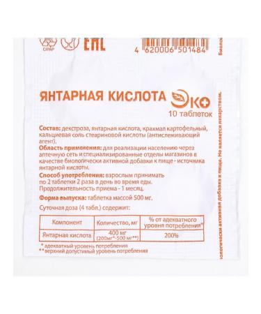 Vitamino Amber acid 10 tablets of 0.5 g - Buy Online on GoSupps.com