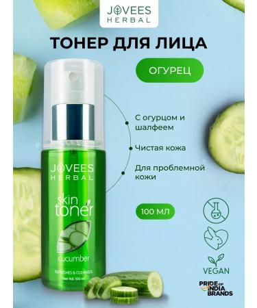 JOVEES Facial tonic from acne for oily skin matting - Buy Online on GoSupps.com