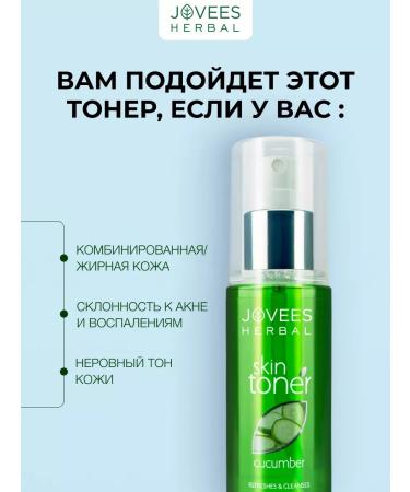 JOVEES Facial tonic from acne for oily skin matting - Buy Online on GoSupps.com