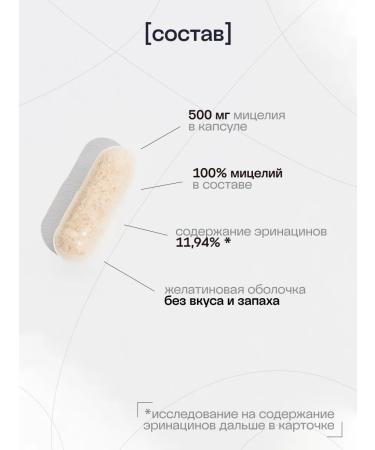 Nutrived Ezhovik crested in capsules of mycelium 90 capsules - Buy Online on GoSupps.com